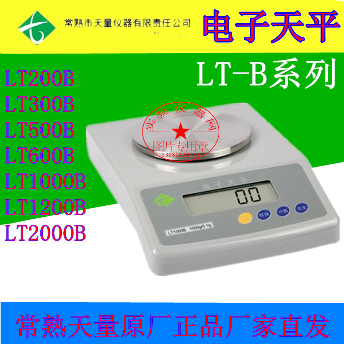 Changmature Day Electronic Balance LT200B/LT500B/LT600B/LT1000B/LT1200B/LT2000B