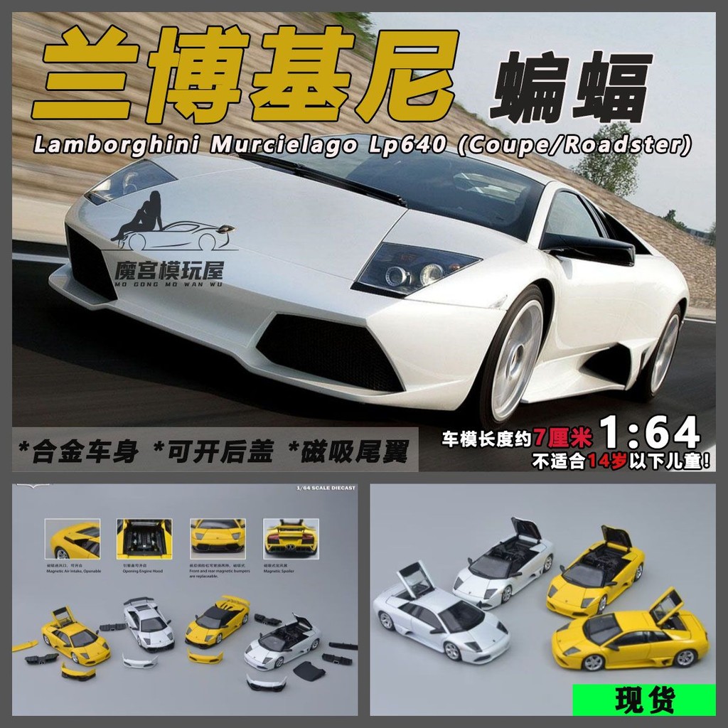 PK 1: 64 Lamborghini Bat LP640 Hard Top Version/รุ่นต่อเนื่องจําลองโมเดลรถโลหะผสม