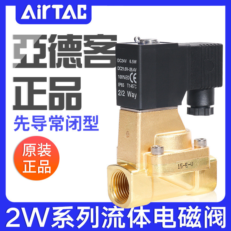 Yadeke Solenoid Switch วาล์วน้ําปกติปิดวาล์วควบคุมของเหลว 2W150-15/2W200-20/2W250-25