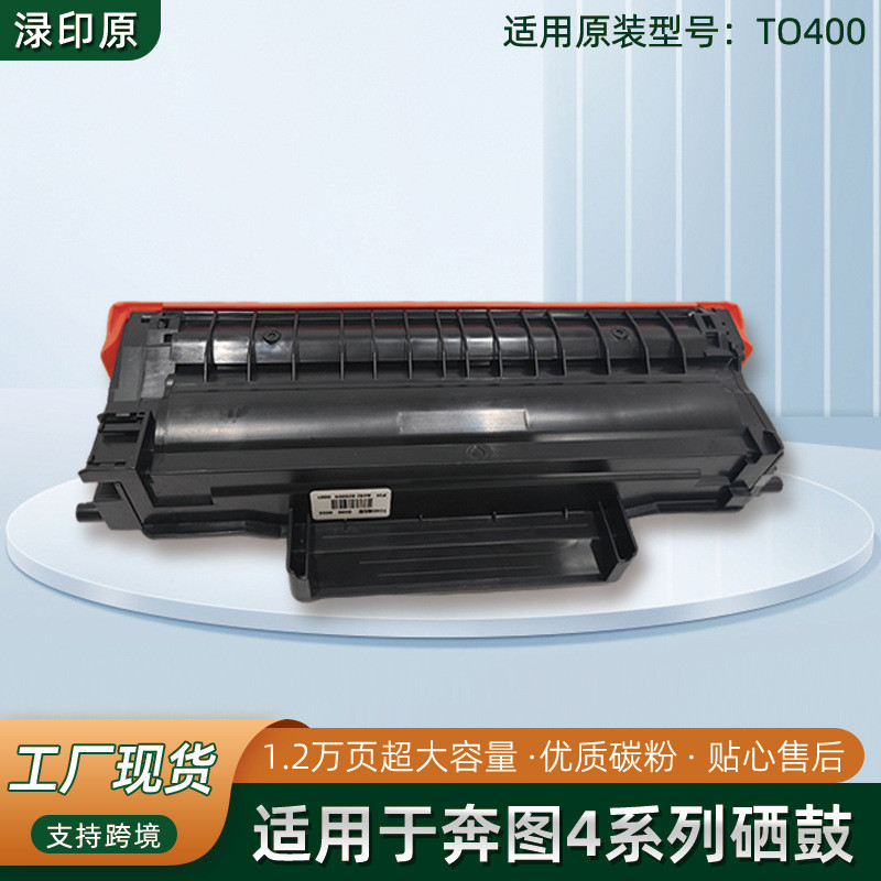 เหมาะสําหรับ TO400 กล่องแป้ง/D0400 กลอง DL411 กลองขาตั้ง P3010DW/P3300DN/P3300DW แยก