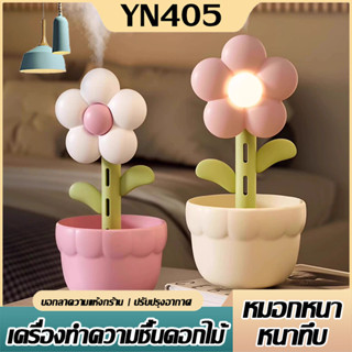 🌸🌼เครื่องพ่นไอน้ำมินมอล น่ารัก น่าใช้ วางบนโต๊ะทำงาน เครื่อง…