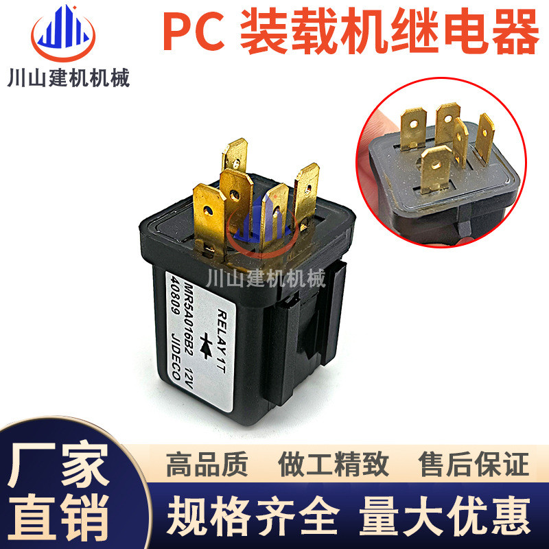 PC Loader อุปกรณ์เสริมขุดรถยก WA380/470 รีเลย์ 569-06-6120/569-06-61970