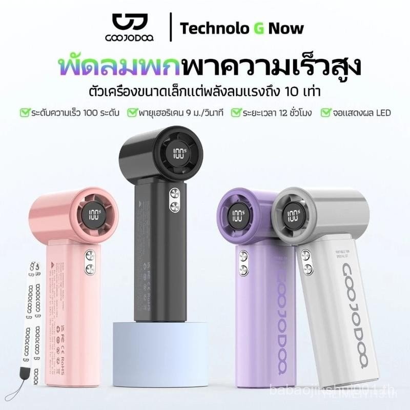 GFS007 พัดลมพกพาความเร็วสูง 10x หน้าจอ LED ความแรงลมที่ได้รับการปรับปรุงและเชือกเส้นเล็กแบบพกพา 4000