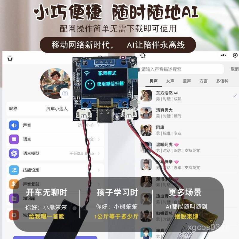 Sg ผู้ขาย Xiaozhi AI ชุดรวมปัญญาประดิษฐ์ Chat หุ่นยนต์ ESP32 บอร์ดพัฒนาเสียง Dialog กล่อง APP888 F8S