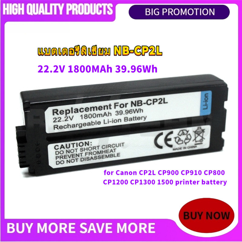 📢แบตเตอรี่ลิเธียม NB-CP2L สำหรับ Canon CP-2L CP770  CP790 CP800 CP1200 CP1300 กล้องดิจิตอล Printer b