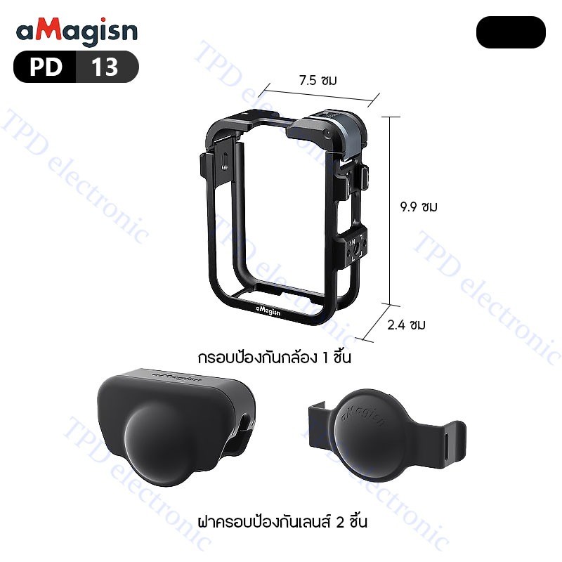aMagisnPD13(สีเทา) PD01(สีดำ) Metal Frame Case for DJI Osmo360 . - รูปที่ 7