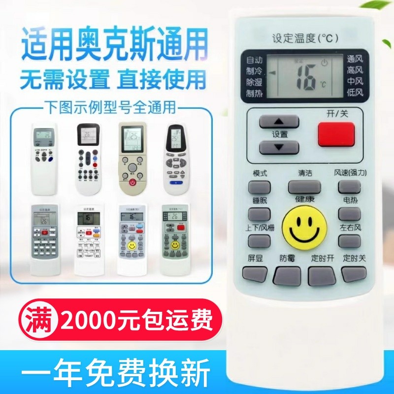 Original Universal Ox เครื่องปรับอากาศรีโมทคอนโทรล YKR-H/009/008/888/801/901/112 F0