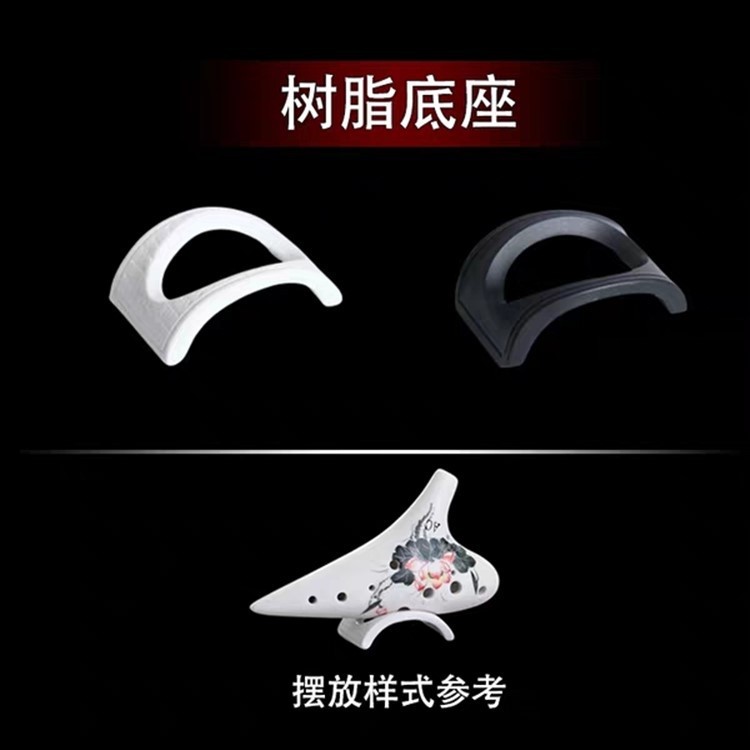 Ocarina ฐานเรซิน Ocarina ขาตั้งการจับคู่ลูกตุ้มเฉพาะ