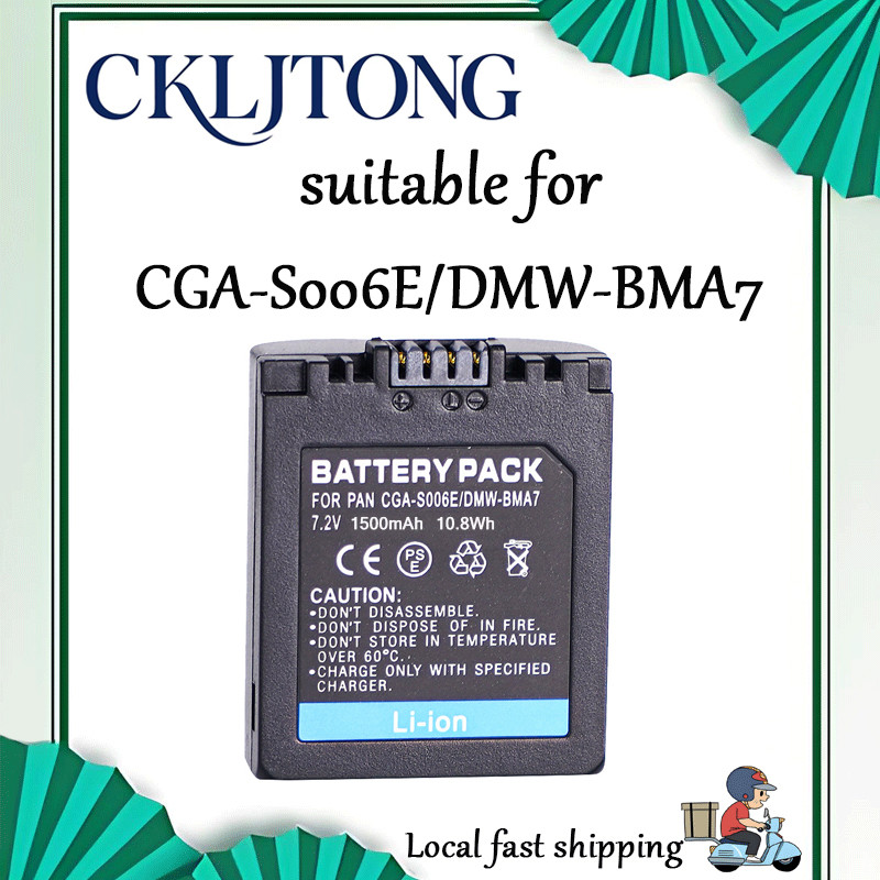 เหมาะสําหรับ Panasonic DMW-BMA7/CGA-S006 แบตเตอรี่กล้อง DMC-FZ50 FZ30 FZ35 FZ7 FZ8 FZ18 FZ28 FZ38 (C