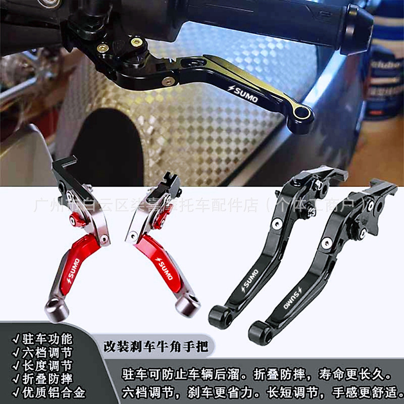 适用升仕ZONTES ZT310T310V310X310R改装刹车牛角离合手把拉杆