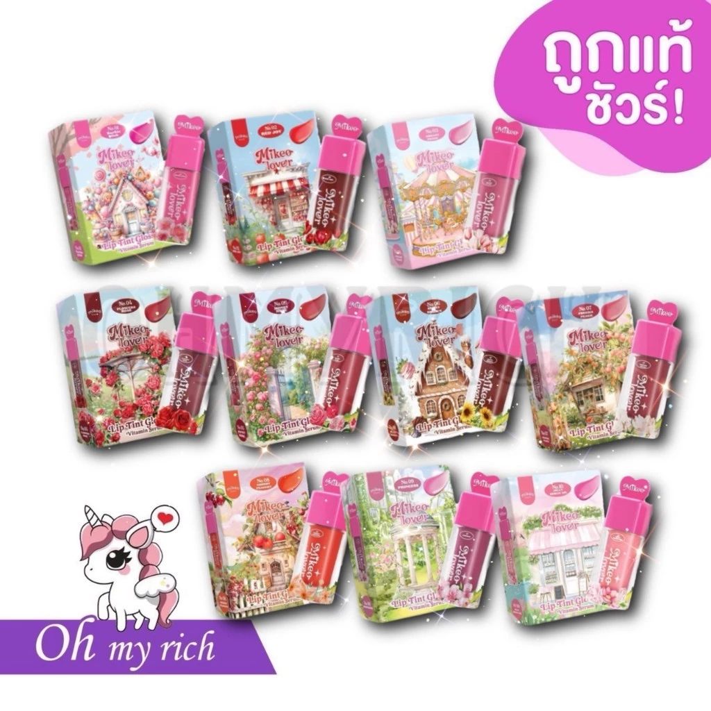 Mikeo lover Lip tint gloss oil vitamin serum ลิปบำรุงปากสีสวยปากฉ่ำ แบรนด์ มิเกว ลิปเซรั่ม --ML27--✿