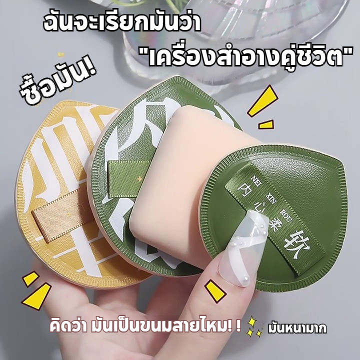 รองพื้นแบบแห้งและเปียก Super Soft Makeup Mat ฟองน้ำกลมหนาแห้งเร็ว