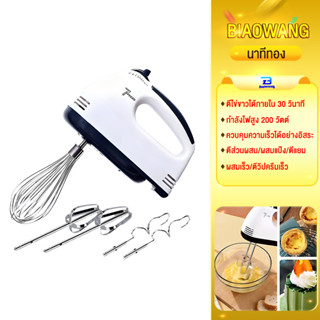 Biaowang เครื่องตีไข่ไฟฟ้า ขนาด 200 วัตต์ ที่ใช้สำหรับ DIY ก…