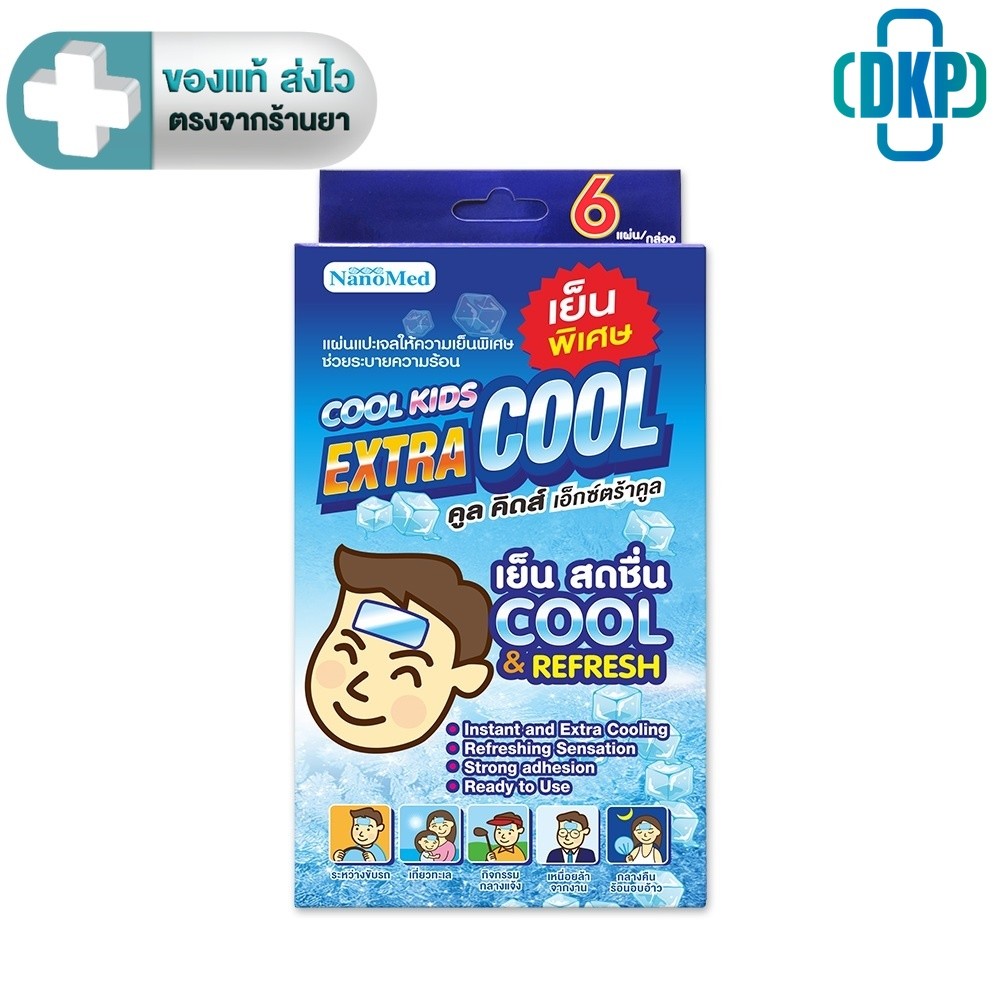 Cool Kids Extra Cool แผ่นแปะเจลลดไข้ เย็นมากพิเศษ หอม สดชื่น เย็นนาน 8 ชั่วโมง กล่อง 6 ชิ้น [DKP]