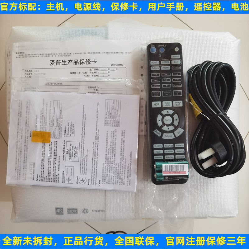 โปรเจคเตอร์ Epson TW7000 และTZ3000 Home Cinema 4K HD เหมาะสำหรับดูหนังและเล่นเกมในบ้าน