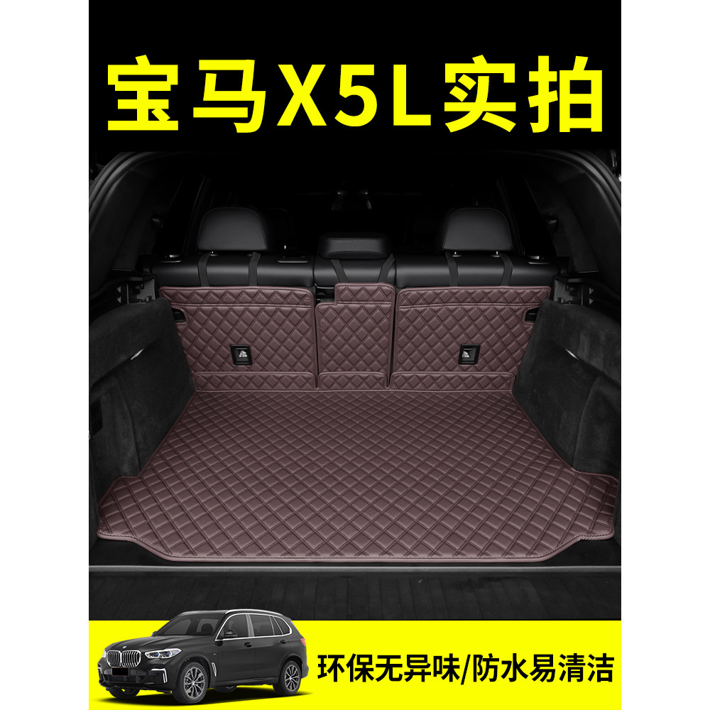 2022 ในประเทศ BMW X5 Trunk Mat BMW X5L 14-20 X5 รถ Trunk Mat Supplies