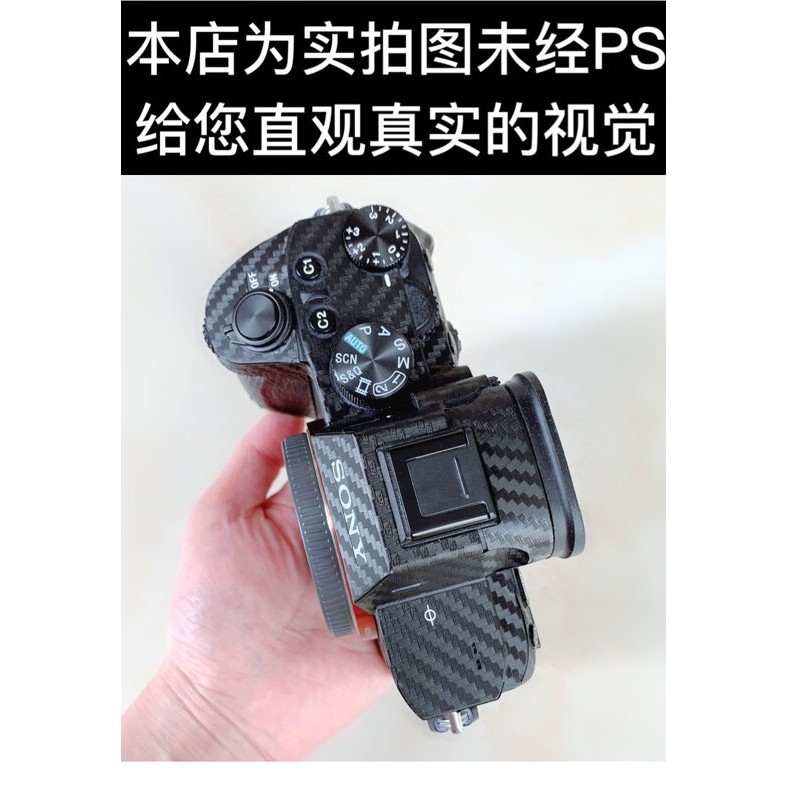 เหมาะสําหรับ SONY A7M3A74 Body Film คาร์บอนไฟเบอร์ SONY กล้อง A72 สติกเกอร์ 3M Scratch ทนหยาบไม่มีกา