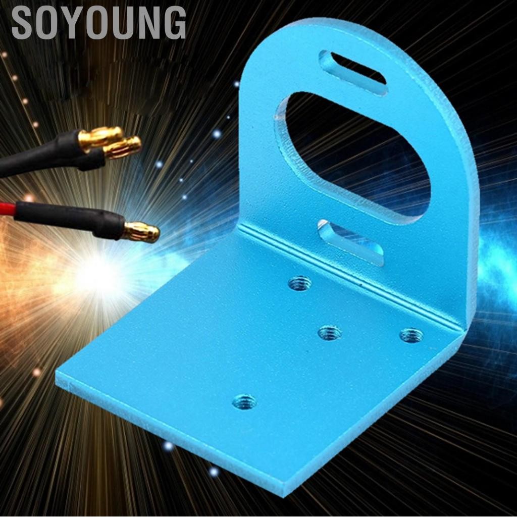 Soyoung Brushless Basement Adventable Motor Basement Blue Mounting Base Base Seat Base สำหรับ 3650/3