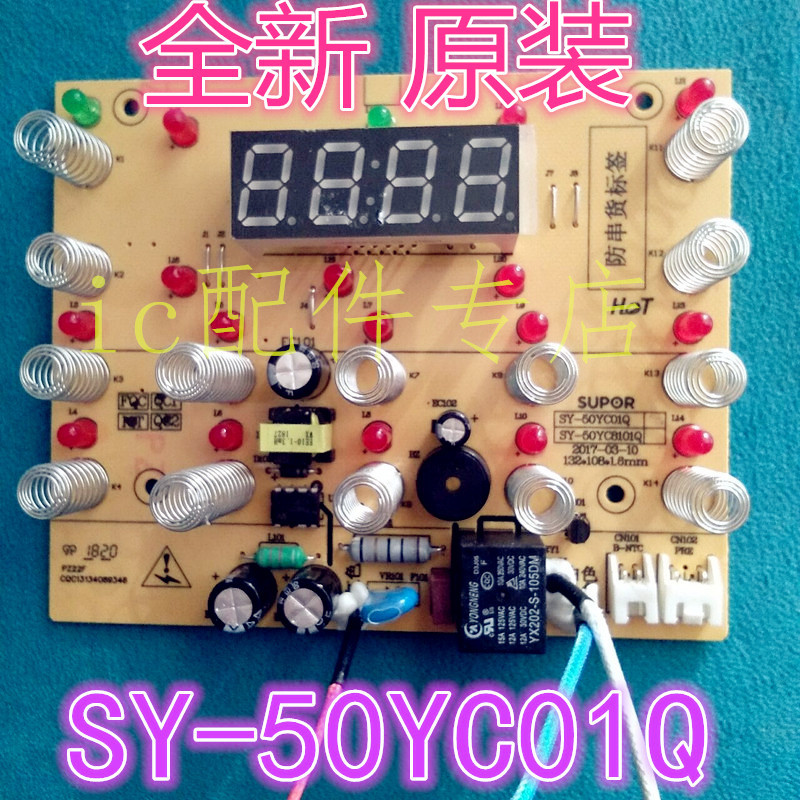 เหมาะสําหรับ Supor หม้อความดันไฟฟ้า SY-50YC9001Q/YC01Q/60YC8101Q ควบคุมไฟแสดงสถานะ Board