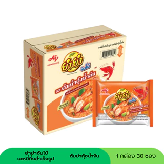 (NO LIVE) ยำยำจัมโบ้ บะหมี่กึ่งสำเร็จรูป ครบรส (ยกกล่อง 30 ซอง)