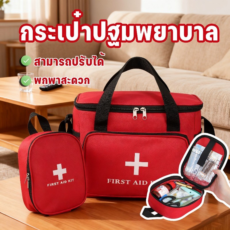 กระเป๋าปฐมพยาบาล ชุดแพทย์ฉุกเฉิน ขนาดใหญ่ สายคล้องไหล่สามารถปรับได้ พกพาสะดวก