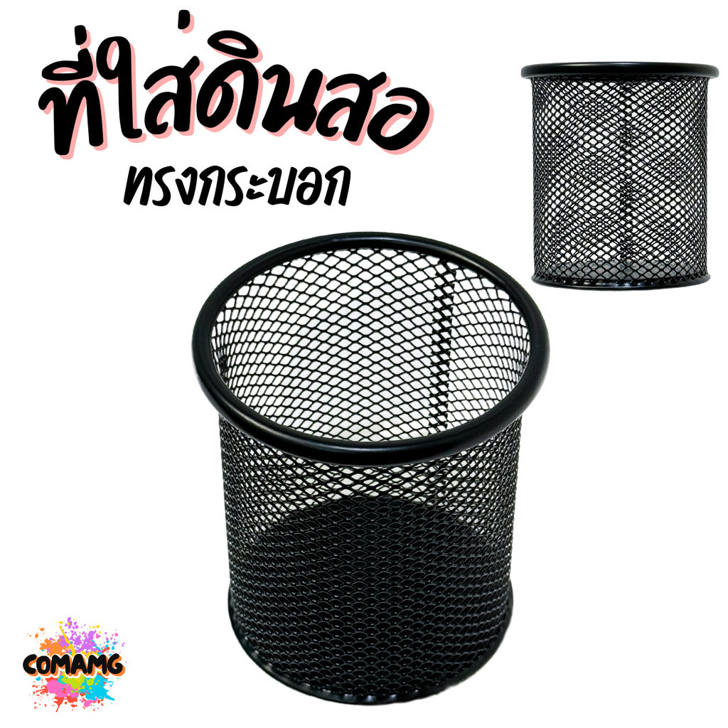 ที่ใส่ดินสอ ที่ใส่ปากกา แบบเหล็กตะแกรง สุดชิคพร้อมส่งในไทย ราคา ถูกที่สุด ดีลบีเคเค แกลเลอรีภาพที่ 3