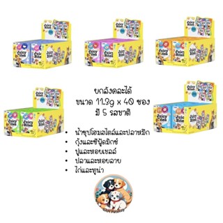 **ยกกล่องคละได้ (40ซอง)** อินาบะ ขนมแมวจุ้ยซี่ ไบท์ INABA Ju…