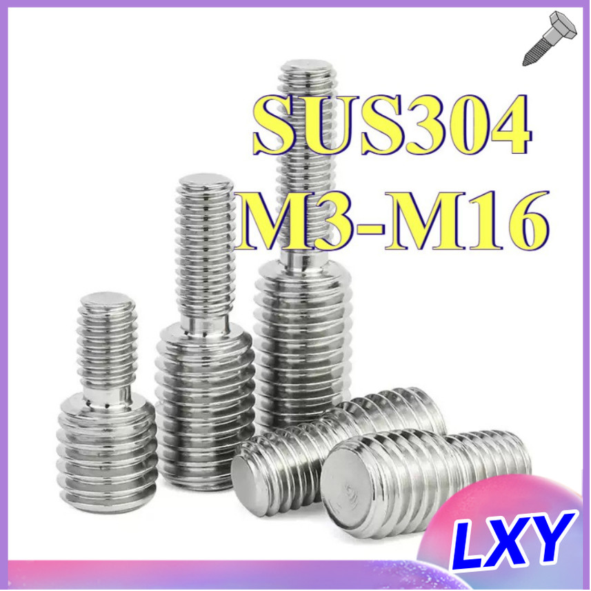 สกรู ตัวหนอน เพิ่ม-ลดเกลียวตัวผู้ ปรับขนาด ข้อต่อเกลียว สแตนเลส 304 เกลียวมิล หยาบ / Coversion Set Screw SUS M3-M16[LXY-CB-12]