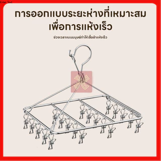 ที่หนีบผ้าสแตนเลส 20หนีบ ทนทาน ไม่เป็นสนิม แข็งแรง ทนแดดทนฝน สแตนเลสคุณภาพ