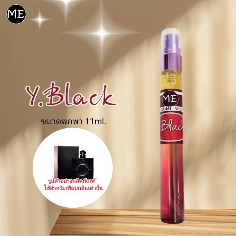 ME น้ำหอม Y black (น้ำหอมผู้หญิงขายดี)