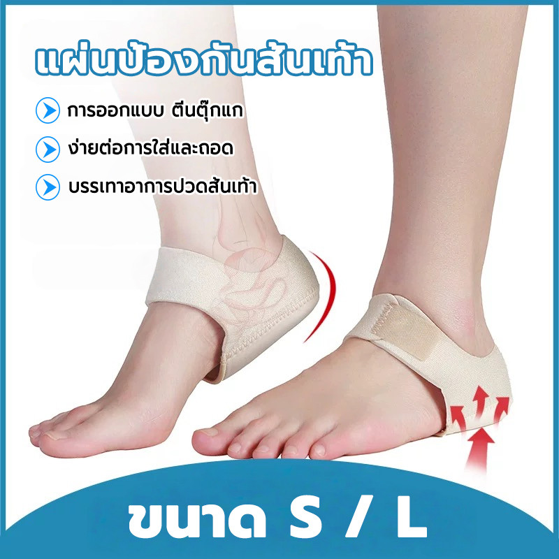 ผ้ารองส้น 1คู่ Heels Cover ลดปวดส้นเท้า แก้รองช้ำ จากการยืนนาน เดินนาน เจลซิลิโคนประคองส้นเท้ารุ่นหนามาก