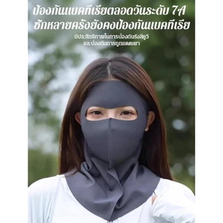 🔥พร้อมส่ง🔥หน้ากากกันแดดทั่วหน้าUPF50+ ปิดลำคอ และหน้าผาก ปฏิเสธฝ้าแดด /หน้ากากกันแดด 3D เต็มหน้าคลุมใบหน้าและคอ ผ้าเย็น