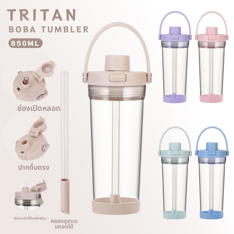 🔥สุดว้าว! แก้วน้ำไข่มุก 850ml ดูด珍珠ได้ชิ้นใหญ่ สบายมือ เปิดปิดหนึ่งมือ ไม่หก!