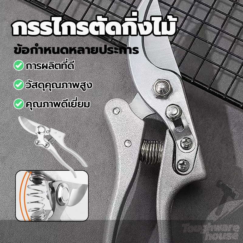กรรไกร ตัด กิ่งมะเดื่อ แต่งสวน ตัดแต่งกิ่ง SK5 กรรไกรบอนไซ ตอนกิ่ง ง่ายต่อการใช้ เหมาะสำหรับงานจัดสวน