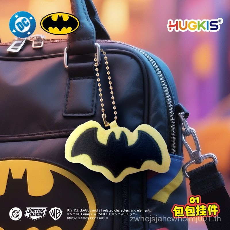 Warner Superman จี้ตุ๊กตา Batman พวงกุญแจกดเสียงตุ๊กตา Justice League การ์ตูนห้อยกระเป๋า