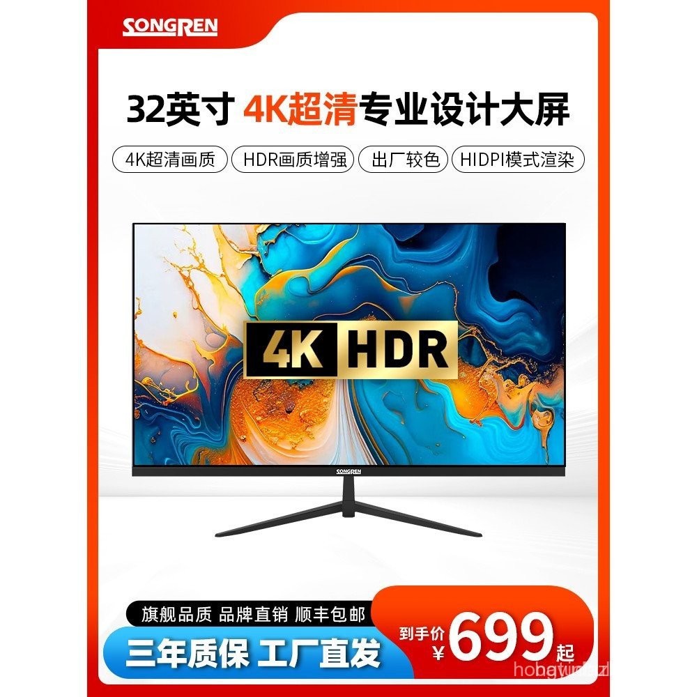 Songren 32 นิ้ว 4K165HZ จอแสดงผล 240hz เกมเดสก์ท็อปคอมพิวเตอร์โค้ง 4K หน้าจอ IPS ที่ชัดเจนเป็นพิเศษ