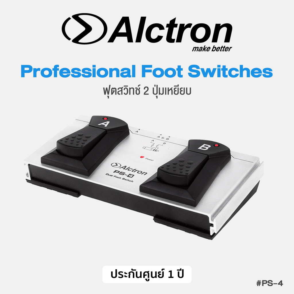 Alctron® PS-4 Dual Foot Switch ฟุตสวิทช์ 2 ปุ่ม สามารถปรับรูปแบบการเหยียบได้ เหมาะสำหรับคีย์บอร์ด, เ