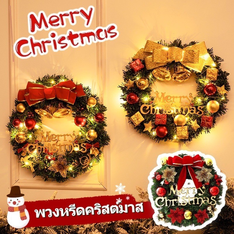 🆕 คริสต์มาส ตกแต่งบ้าน พวงดอกไม้คริสต์มาส อุปกรณ์  ตกแต่งหน้าต่าง ประดับต้นคริสต์มาส ﻿30cm/35cm