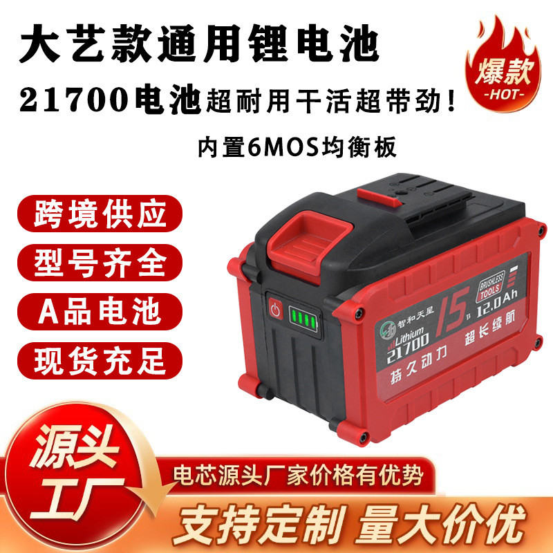 Dayi Style แบตเตอรี่ลิเธียม Makita Power Tool แบตเตอรี่ 21700 ประแจไฟฟ้าความจุขนาดใหญ่ Dongcheng แบต