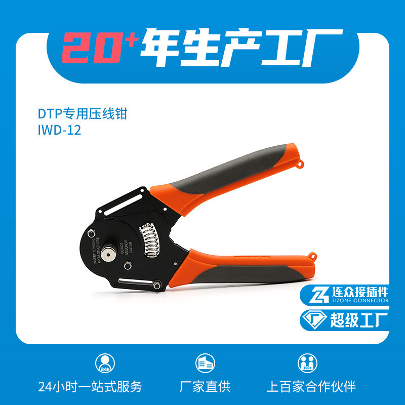 IWD-12 Aviation Terminal Pin CRIMPING คีม Dechi ประเภท Connector 12AWG เย็นกด Pin Four-Point CRIMPIN