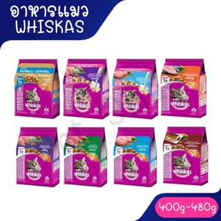 Live [450-480g] Whiskas อาหารแมวแบบเม็ด วิสกัส อาหารแมวชนิดเ…