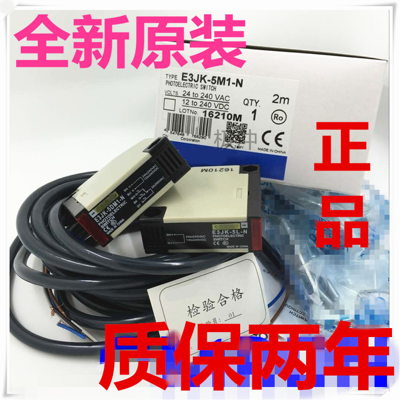 สวิตช์โฟโตอิเล็กทริค E3JK-5DM1 E3JK-5DM2 E3JK-5L E3JK-5M1-N E3JK-DR12-C