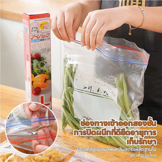 LAKOE ถุงซิปคู่ ถุงปิดผนึกเกรดอาหาร เนื้อหนาใช้ซ้ำได้ ถุงเก็บอาหาร กันกลิ่นออก ถุงซีลอาหาร