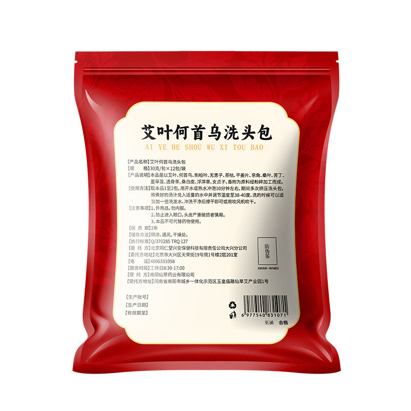 Beijing Tongrentang Inner Court Use Aiye Polygonum Multiflorum Shampoo Bag 30g/Bag x 12packs/Bag 202