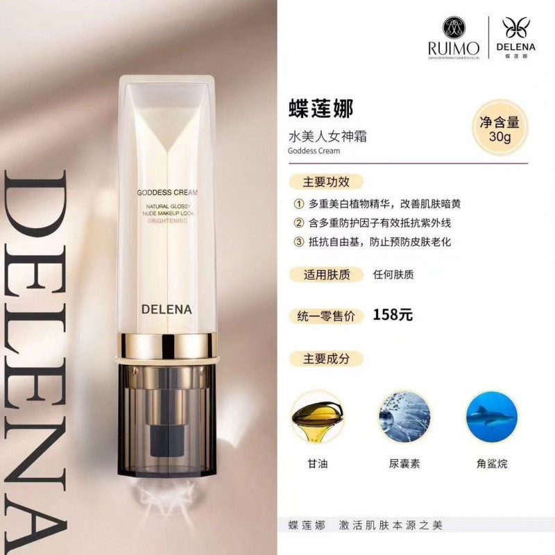 Dena Goddess Cream 30g Natural Whitening Moisturizing คอนซีลเลอร์ Brightening Isolation Moisturizing