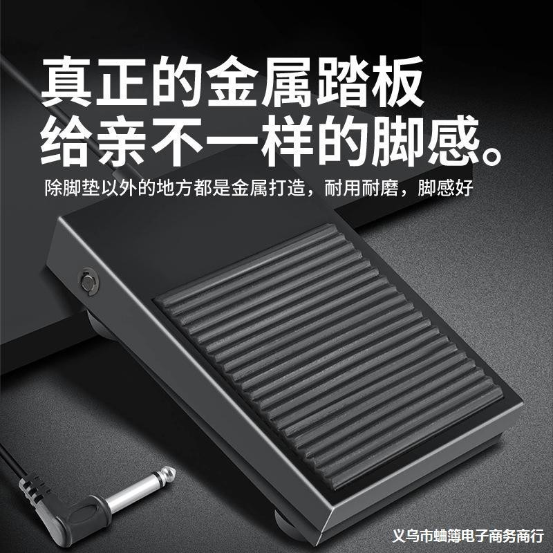 เครื่องดนตรี Universal Sustain Pedal เปียโนอิเล็กทรอนิกส์คีย์บอร์ดอิเล็กทรอนิกส์ Sustain Pedal โลหะ 