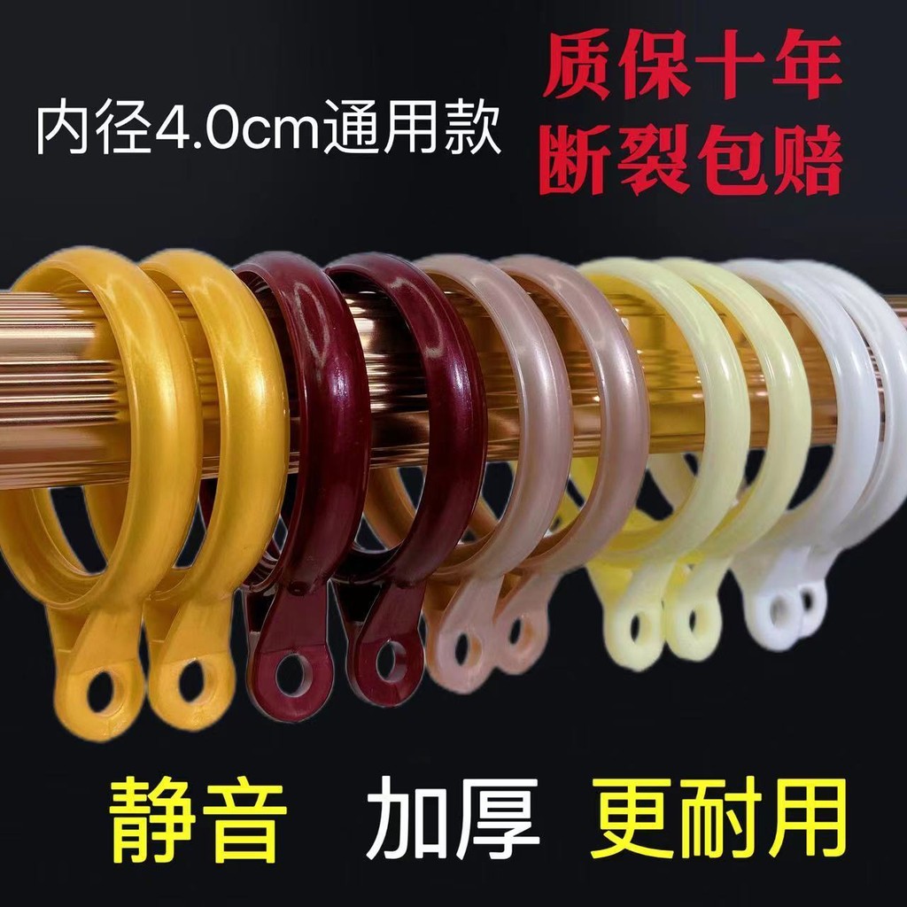 remai#Curtain Rings Thickened Silent Hanging Rings Roman Rod Rings Curtain Rod Hooks Curtain Buckles