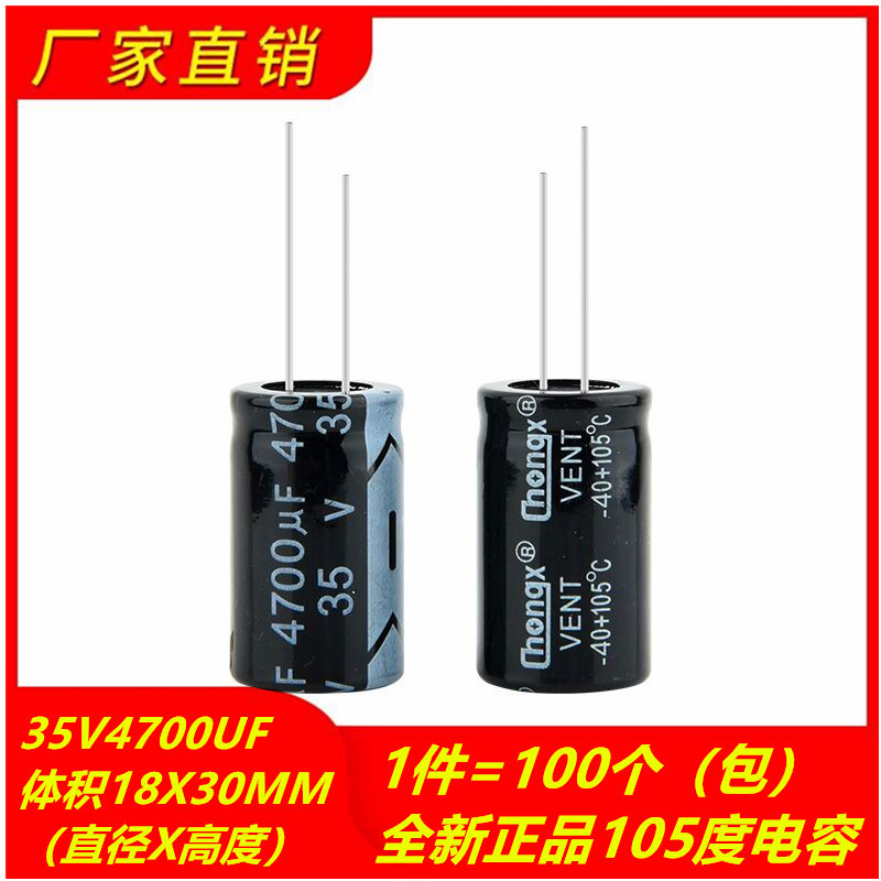 35V4700UF ยี่ห้อใหม่ของแท้ 105 องศา Electrolytic ความจุปริมาณ 18X30 มม. 100 ชิ้น = 80 หยวน