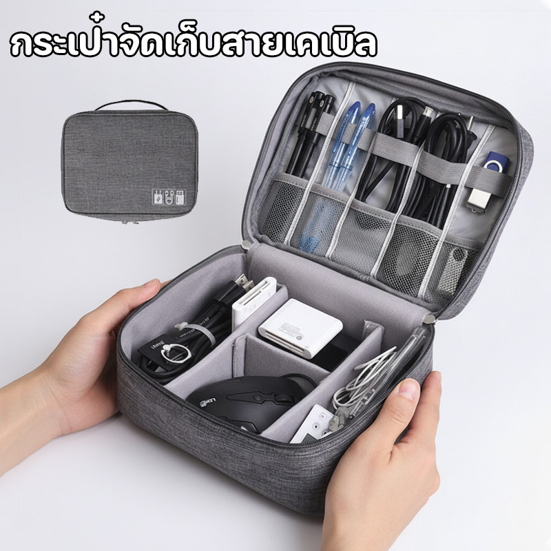 กระเป๋าจัดเก็บสายเคเบิล กระเป๋าจัดเก็บข้อมูล แบบพกพา USB หูฟัง ความจุขนาดใหญ่ กระเป๋าผ้า แข็งแรงทนทาน พร้อมส่ง