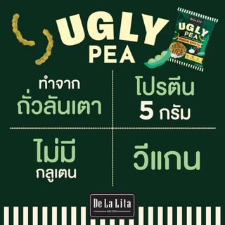 [1 ซอง] UGLY PEA 30 กรัม อร่อย แคลต่ำ ไม่ทอด ทำจากถั่วลันเตา De La Lita เดอลาลิต้า อักลี่พี ขนมคลีน